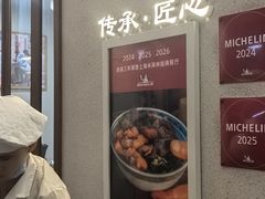 -永丰面馆(汉口路店)