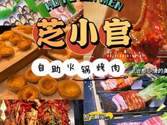 -芝小官毛肚火锅海鲜自助(淮安清江浦区新亚店)