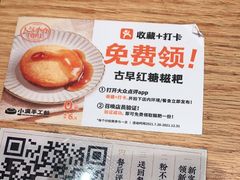 -小满手工粉(上海月星环球港店)