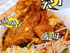 -水平有限螺蛳粉(宏达大厦店)