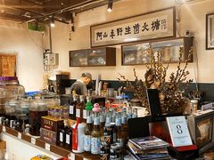 -阿山卓·野生菌火锅·纳西火塘烤肉