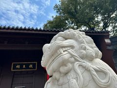 -钱王祠