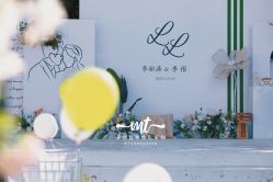 -满堂喜事婚庆