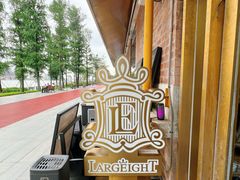 -大八江景意大利西餐厅LargeEight Italy Restaurant(1862时尚艺术中心店)