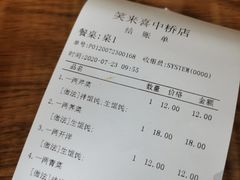 账单-笑来喜馄饨小笼工坊店(湖滨街店)