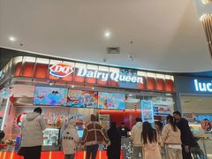 -DQ·蛋糕·冰淇淋(西城红场店)