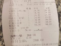 账单-南京大牌档(凯德大峡谷店)