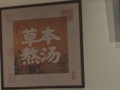 -和府捞面(曹路花园城店)