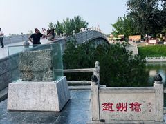 -赵州桥景区