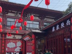 -乡党臊子面(丰庆公园店)