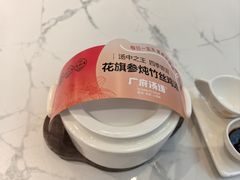 花旗参炖竹丝鸡-广府汤语·靓汤·早茶·小粤菜(仁恒梦店)