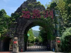 -石燕湖生态旅游景区