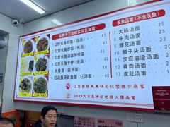 -三百碗宝应长鱼面(板仓街店)