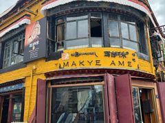 -玛吉阿米·餐吧