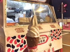 -富豪雪糕车流动点(尖沙咀)