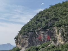 -娲皇宫