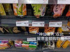 -华润万家(荔湾店)