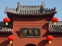 -洛阳白马寺