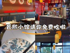 -匠熙小馆(崇文门店)