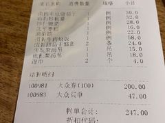 账单-小吊梨汤·北京菜·烤鸭(新奥店)