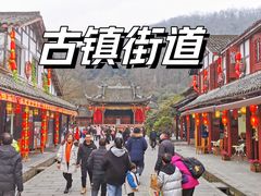 -崇州市街子古镇