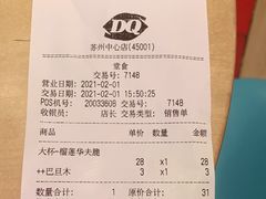 -DQ·蛋糕·冰淇淋(苏州中心店)