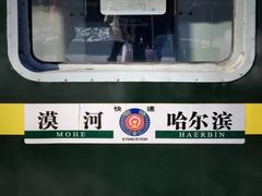 -北极村旅游风景区