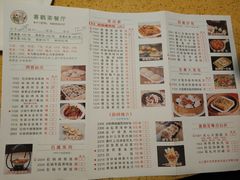 菜单-喜鹊茶点.啫煲(车陂店)