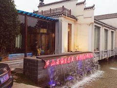 -雅和生态渔庄·宜城锅巴饭(龙灵山公园店)