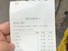 -现代烧烤冷面店(苏家屯店)
