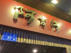 -阿吉仔(大元路店)