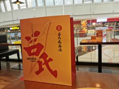 -吕氏疙瘩汤·新鲁菜(新贵和店)