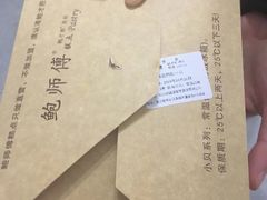 -鲍师傅糕点(国金街店)