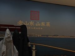 -老山东·山东菜(鲁菜名店)