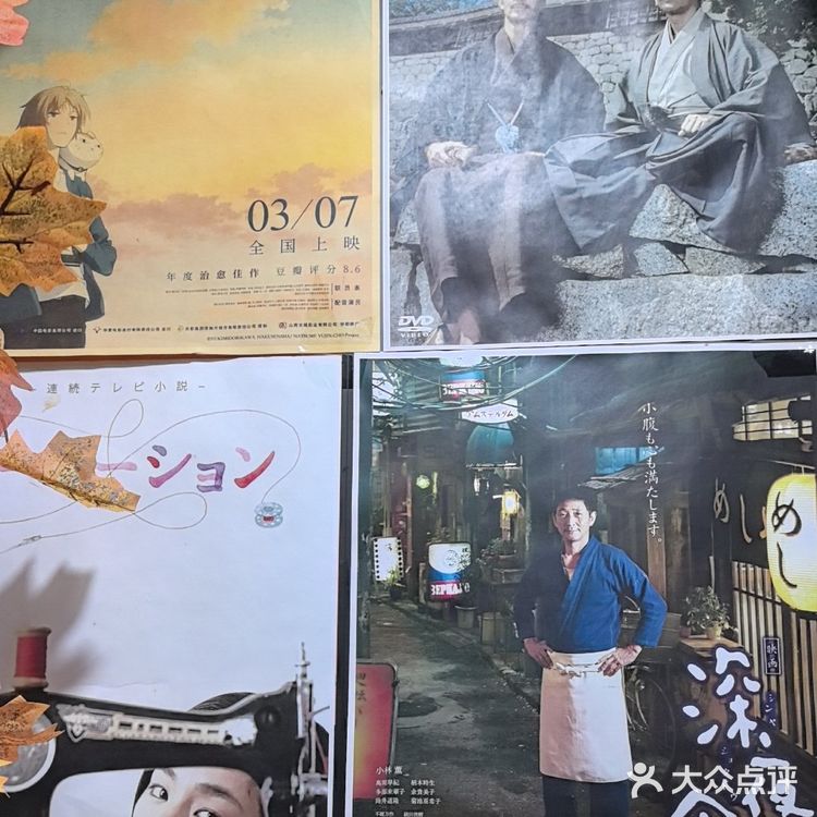 我的日料品鉴合集