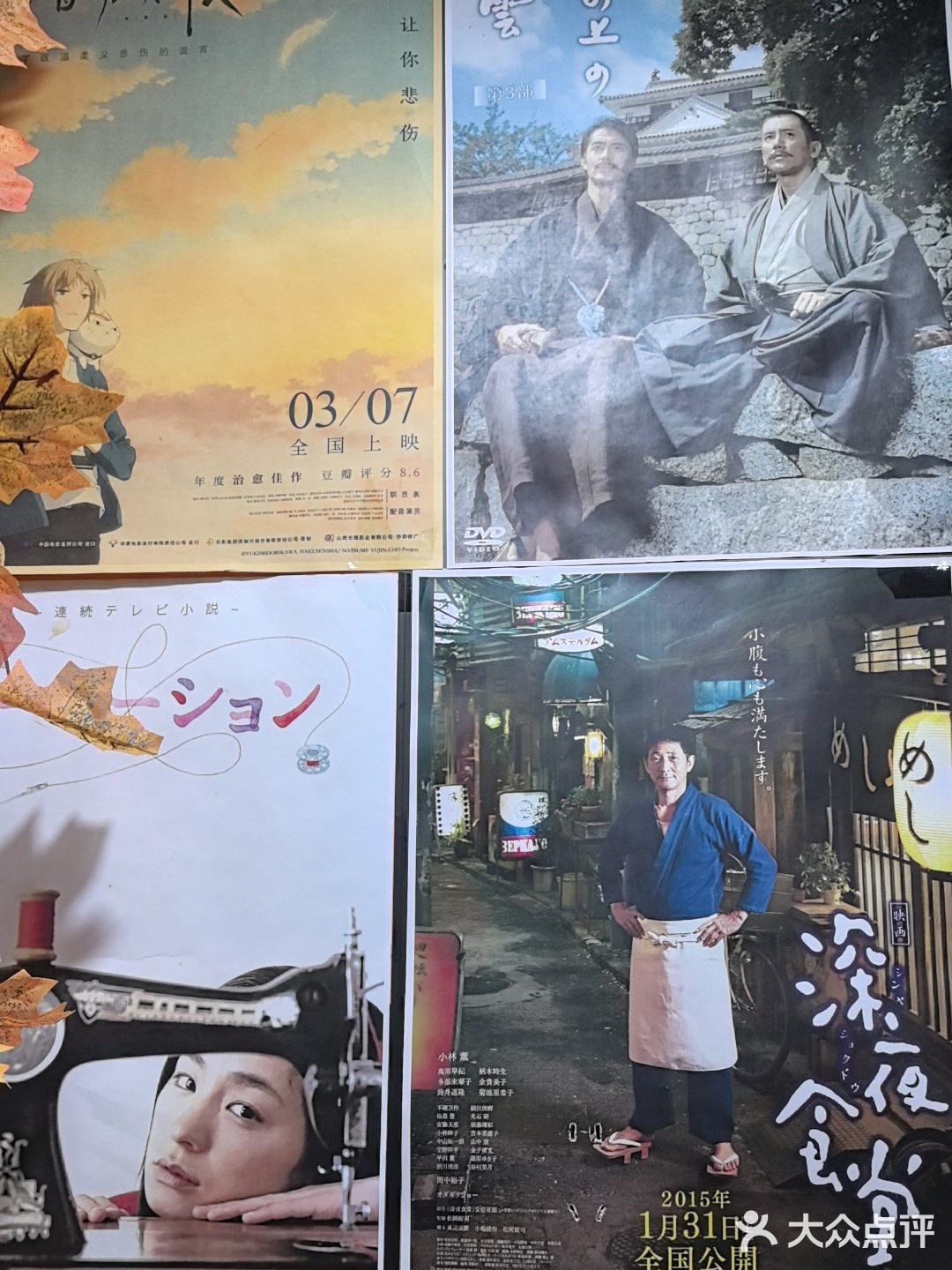 我的日料品鉴合集