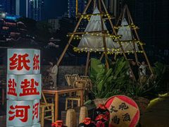 -纸盐河码头火锅(十八梯店)