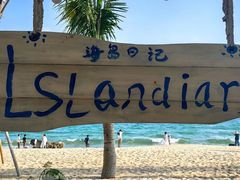 -玫瑰海岸文化旅游度假区