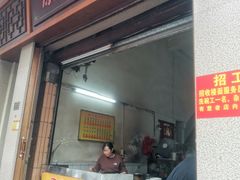 -康乐餐馆(台山商业城D座商场店)