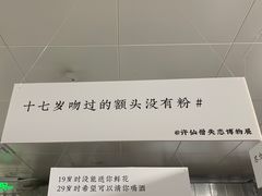 -成都失恋馆