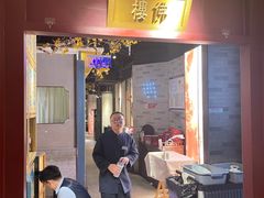 -京味斋·烤鸭·北京菜(安贞店)