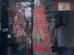 -碰瓷儿陶艺DIY体验馆(五道营胡同总店)