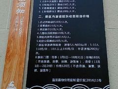 收费价格-白鹿原影视城