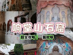 -响堂山石窟-北响堂山石窟