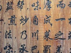 -观盐·盐帮菜(官园桥店)