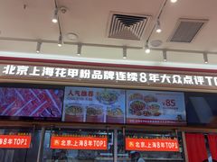 -见味花甲(福田coco park店)