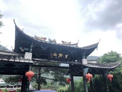 -百漈沟生态旅游景区