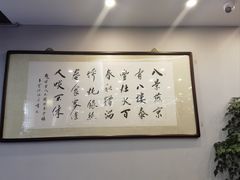 -泰丰楼(前门西大街店)
