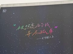-长沙悦方ID MALL