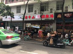 -方中山胡辣汤(成都首店)